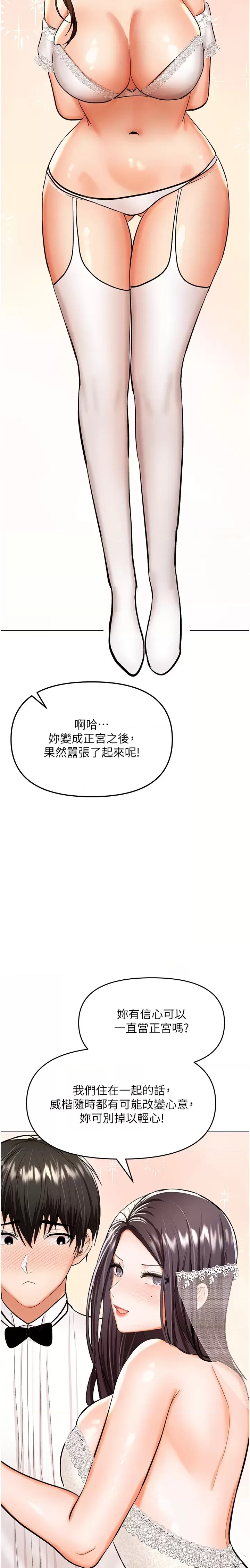 Sponsor Please Raw Chapter 67 Page 26