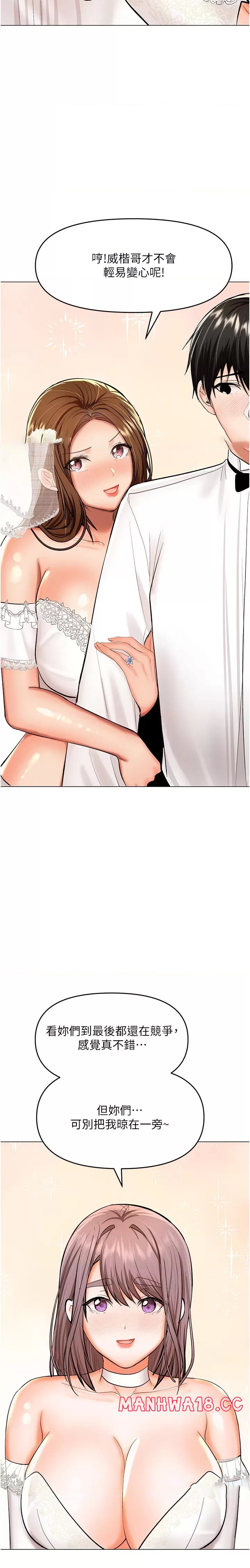 Sponsor Please Raw Chapter 67 Page 27