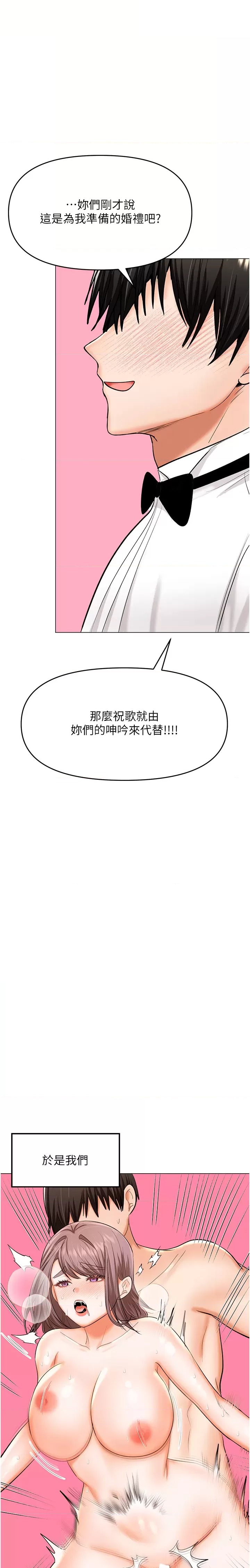 Sponsor Please Raw Chapter 67 Page 28