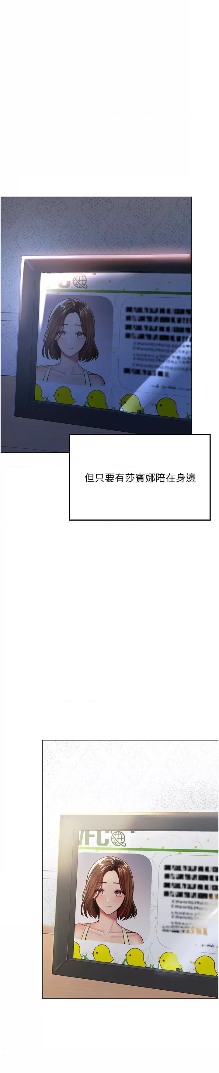 Sponsor Please Raw Chapter 67 Page 31