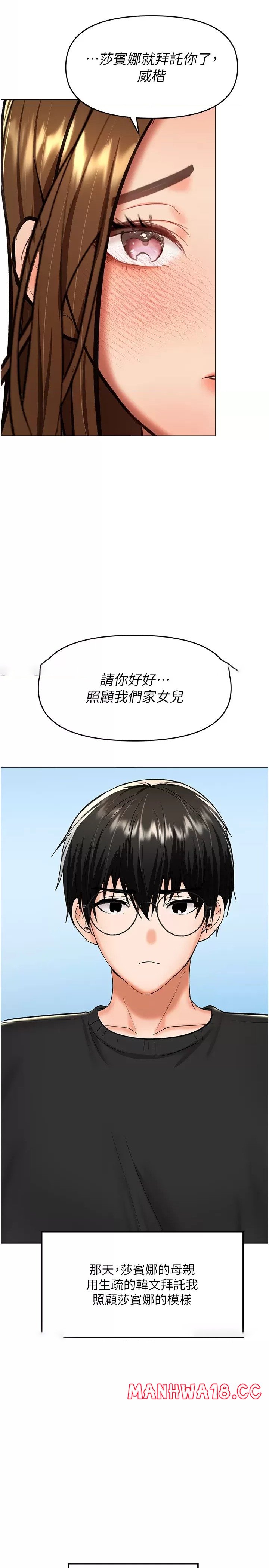 Sponsor Please Raw Chapter 67 Page 5