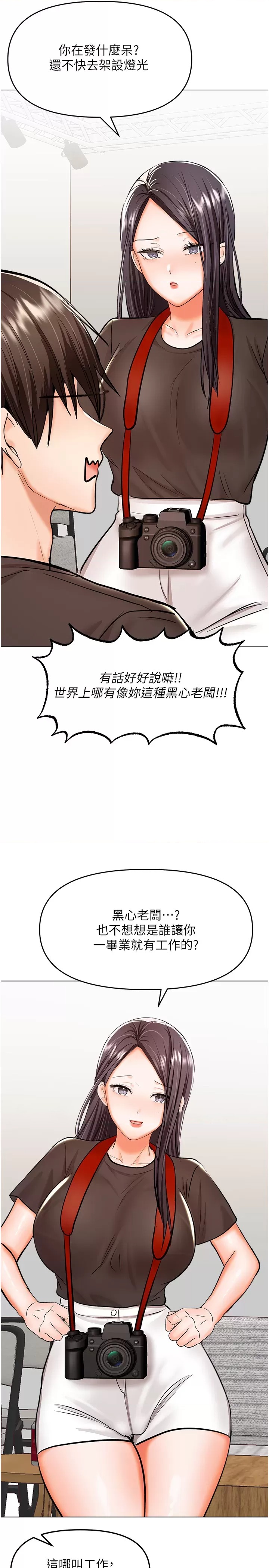 Sponsor Please Raw Chapter 67 Page 7