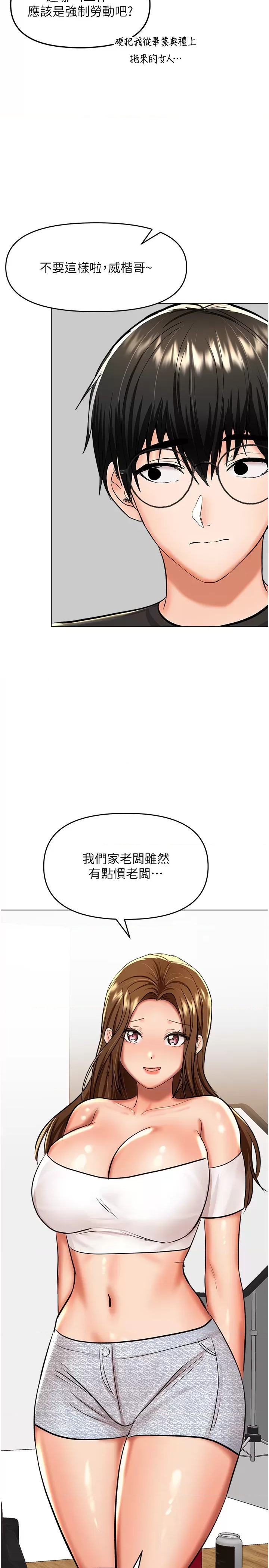 Sponsor Please Raw Chapter 67 Page 8