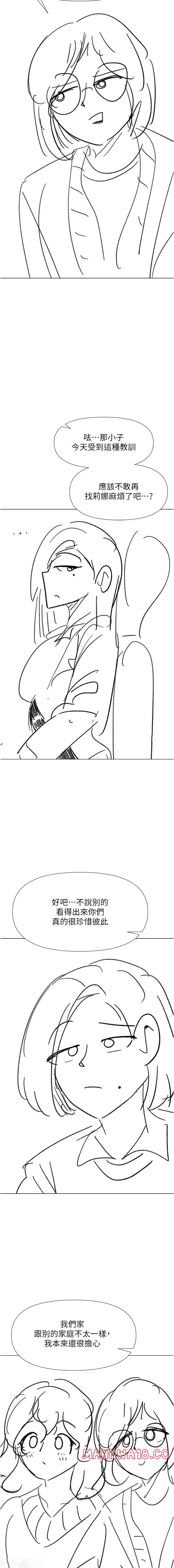 Sponsor Please Raw Chapter 67.5 Page 12