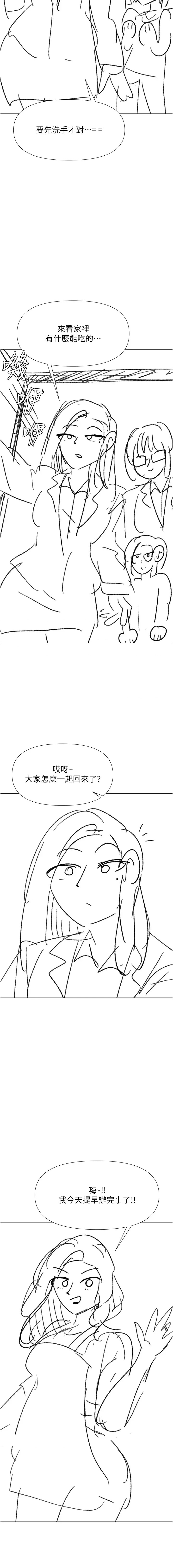 Sponsor Please Raw Chapter 67.5 Page 14