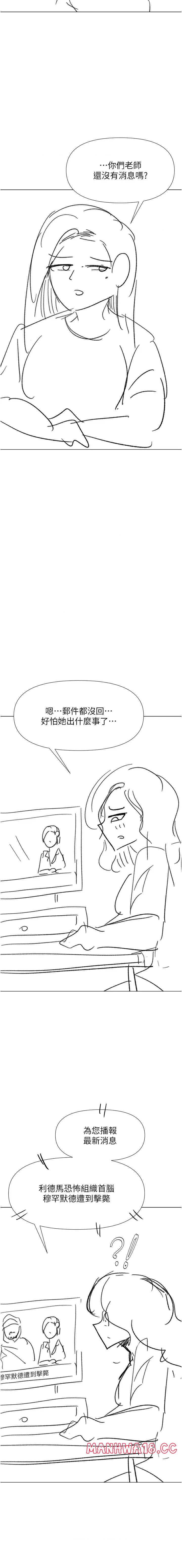 Sponsor Please Raw Chapter 67.5 Page 17
