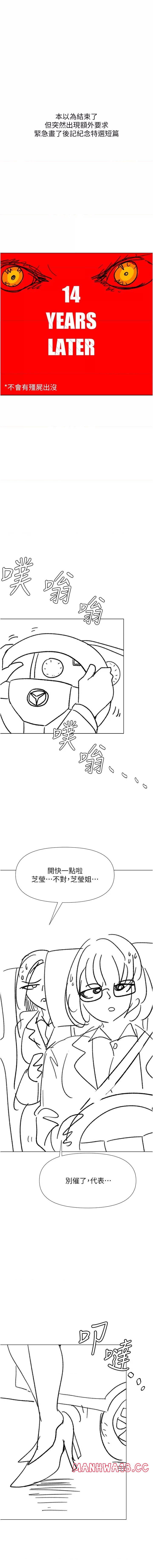 Sponsor Please Raw Chapter 67.5 Page 5