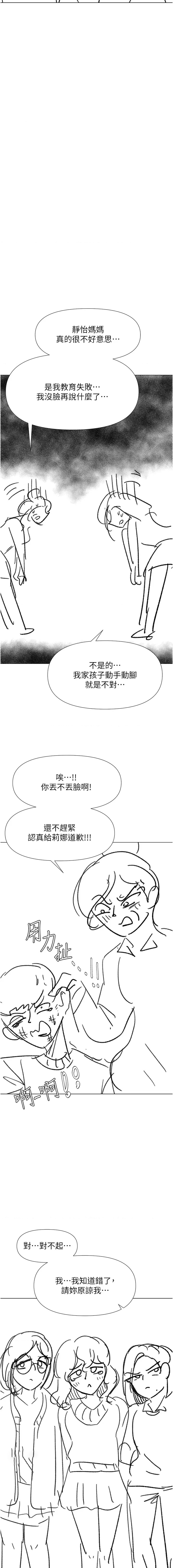 Sponsor Please Raw Chapter 67.5 Page 9