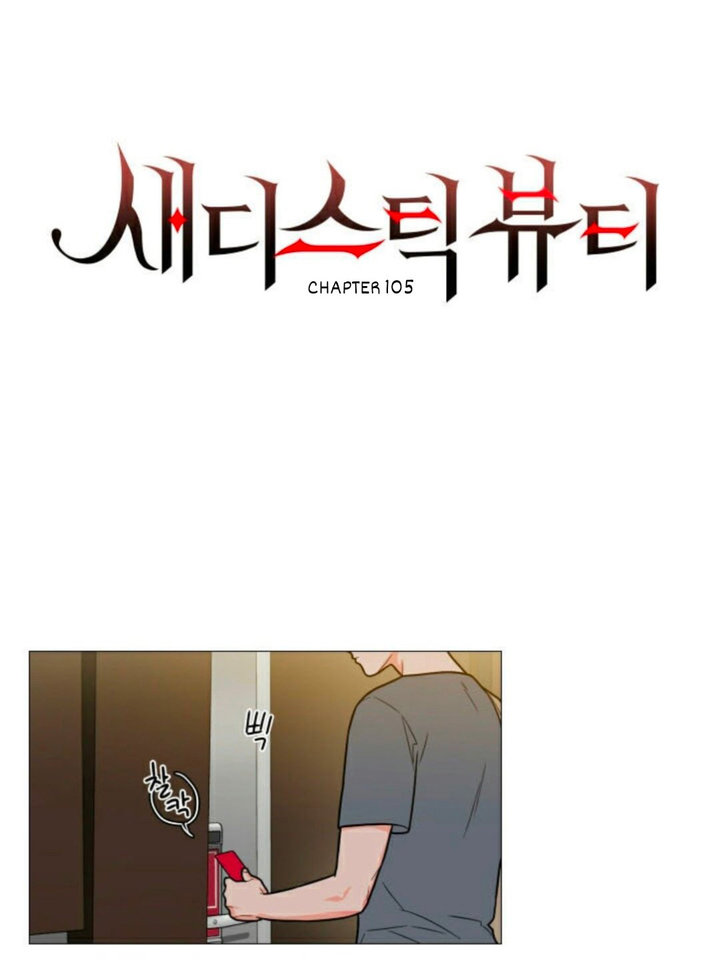 Sadistic Beauty Chapter 105 Page 1