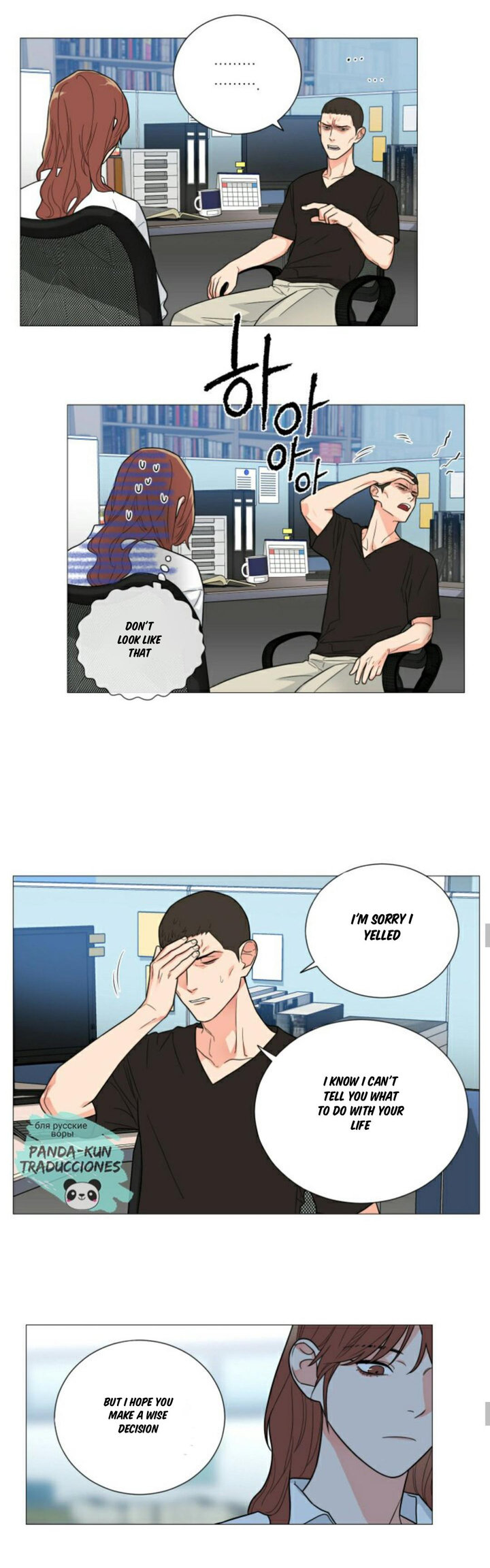 Sadistic Beauty Chapter 109 Page 12