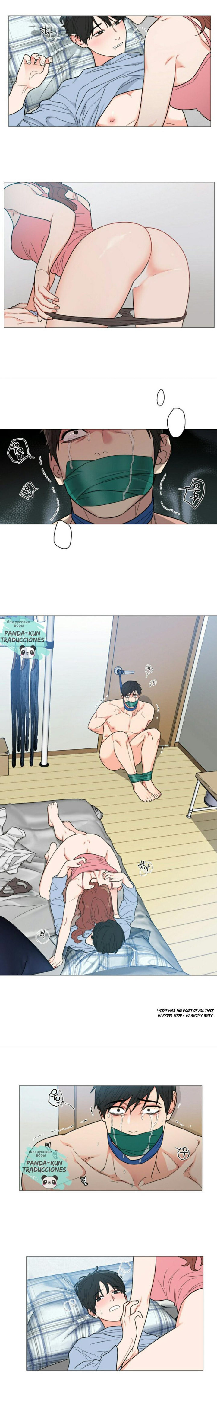 Sadistic Beauty Chapter 112 Page 12