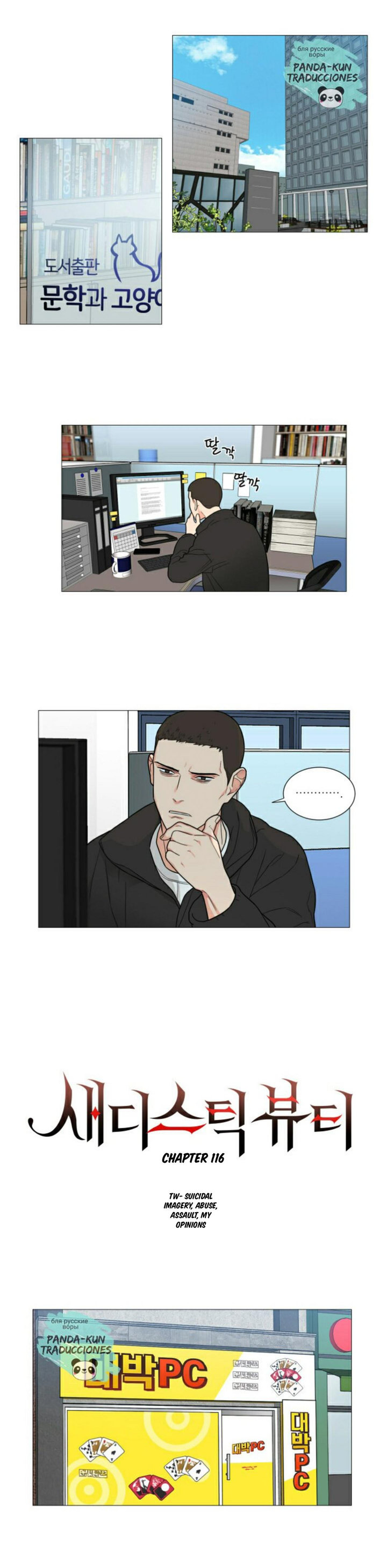 Sadistic Beauty Chapter 116 Page 1