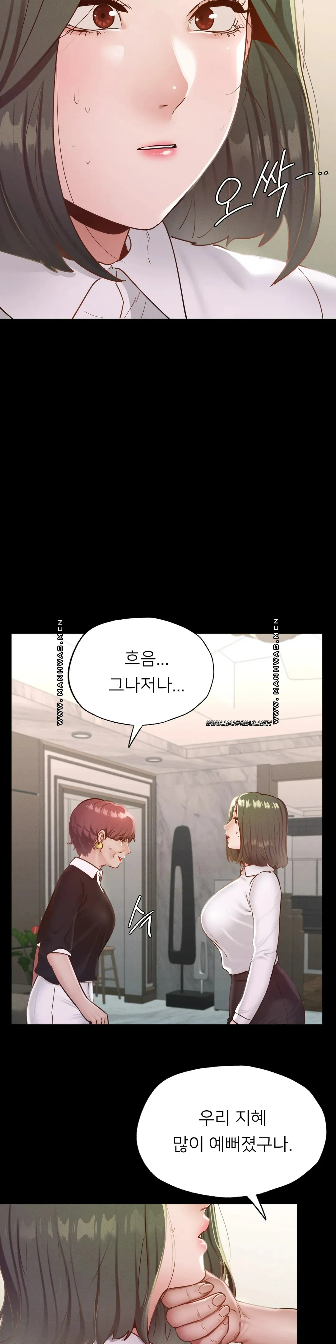 Please not at School! Raw Chapter 17 Page 10