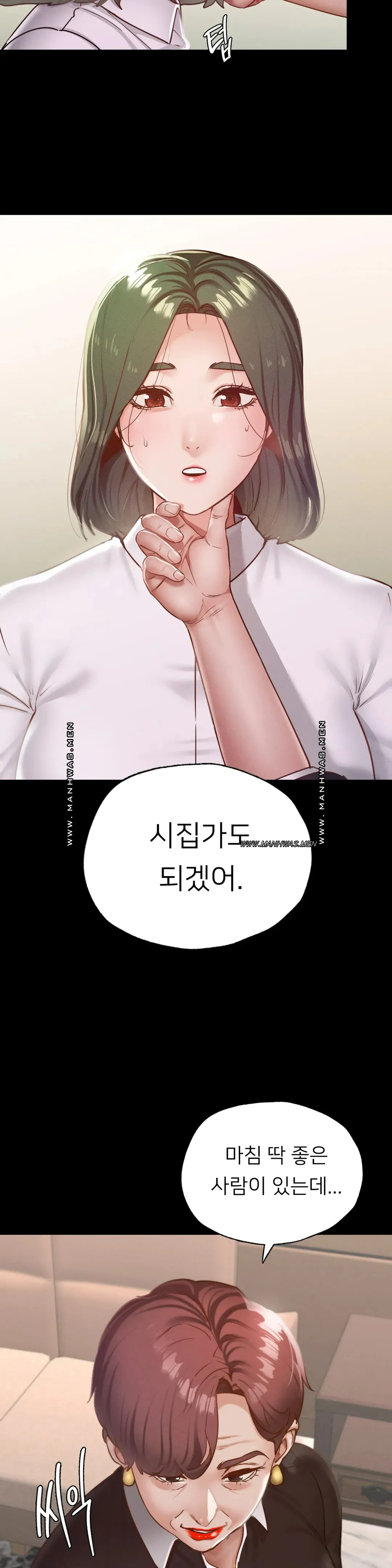 Please not at School! Raw Chapter 17 Page 11