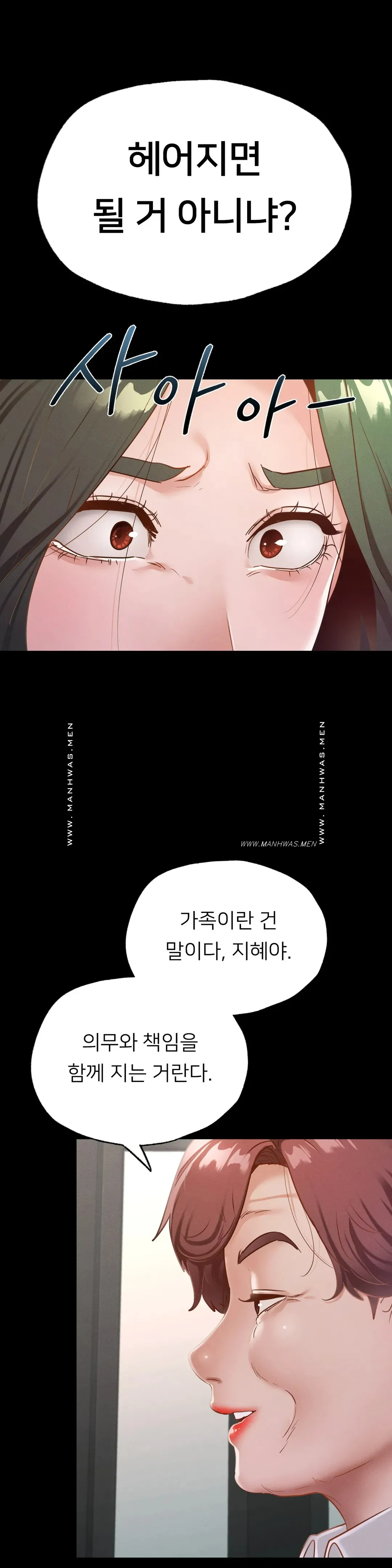 Please not at School! Raw Chapter 17 Page 14
