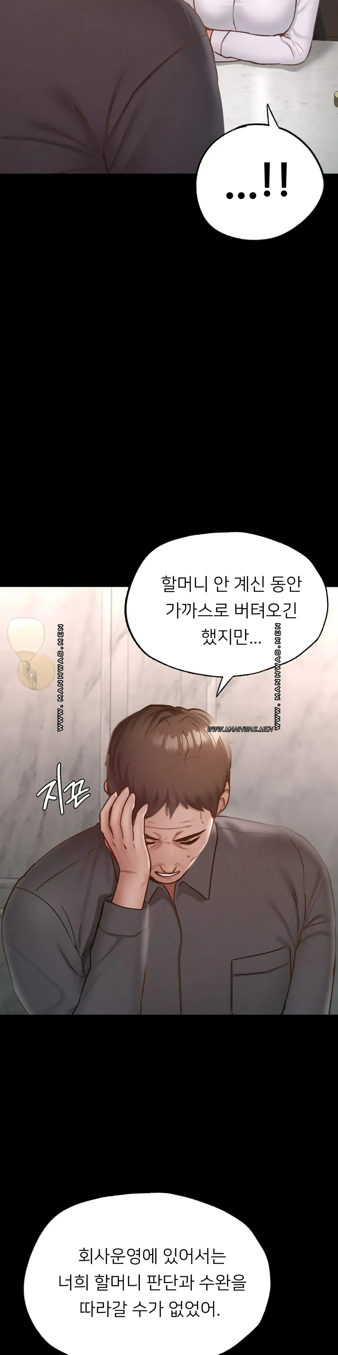 Please not at School! Raw Chapter 17 Page 20