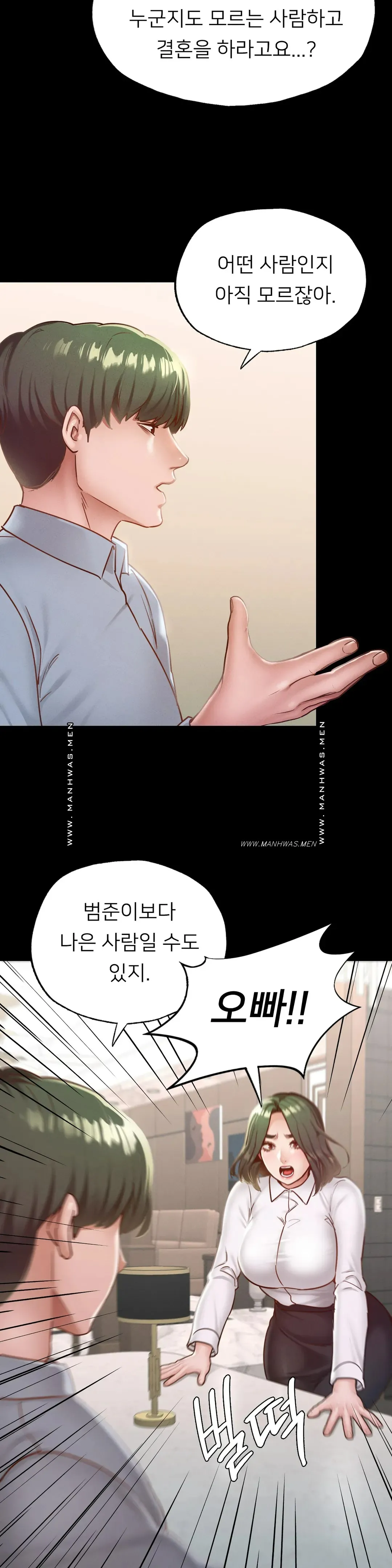 Please not at School! Raw Chapter 17 Page 22