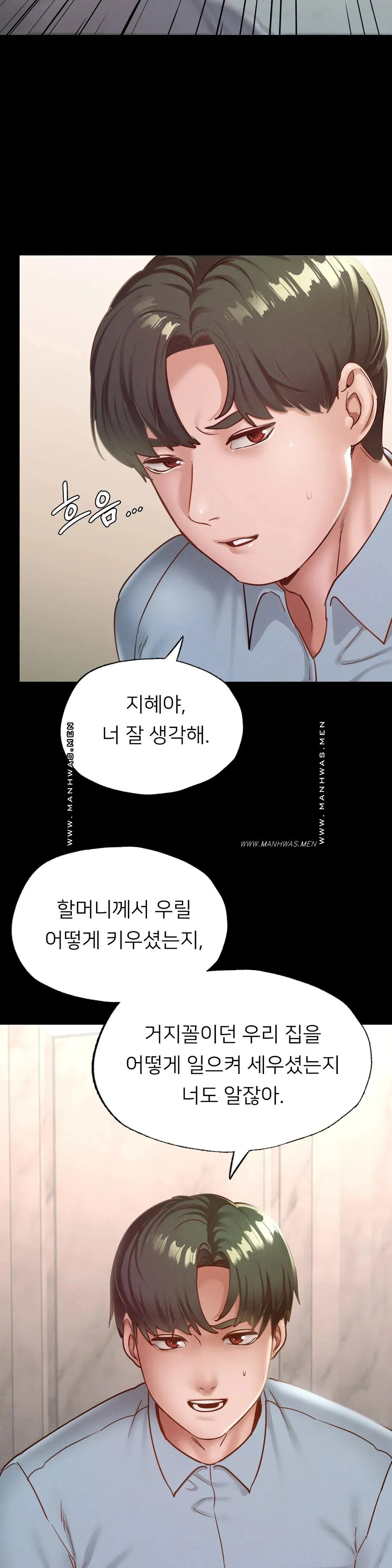 Please not at School! Raw Chapter 17 Page 23