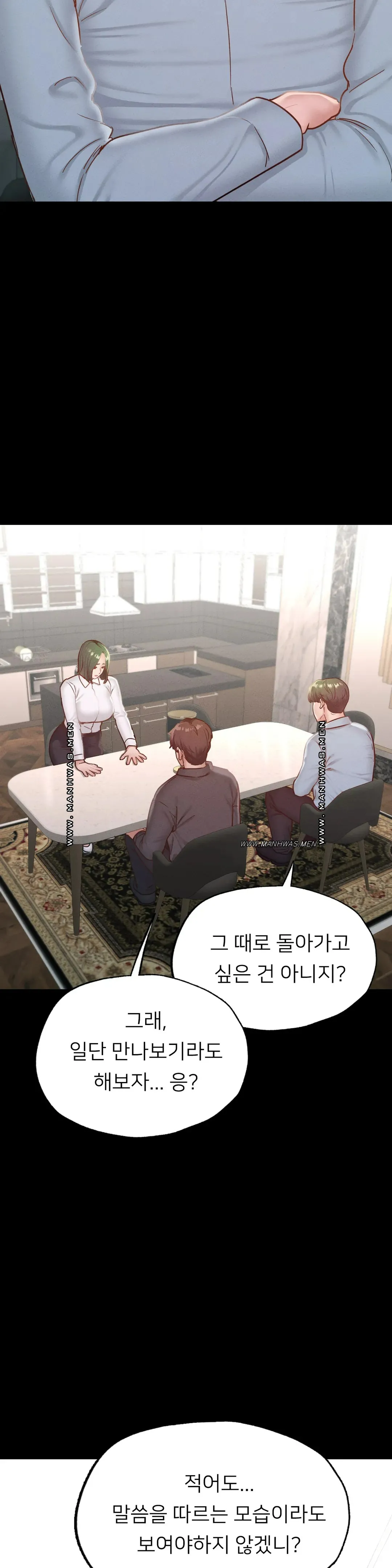 Please not at School! Raw Chapter 17 Page 24