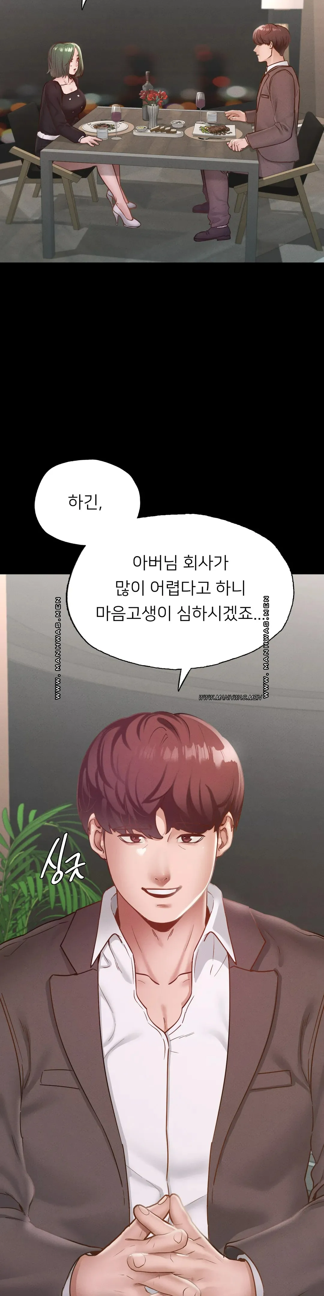 Please not at School! Raw Chapter 17 Page 27