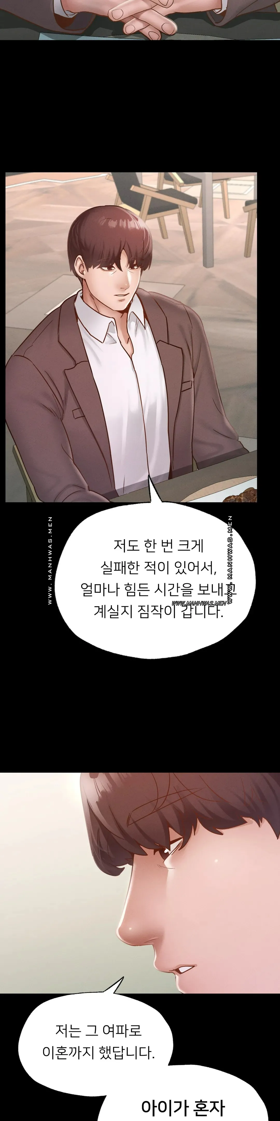 Please not at School! Raw Chapter 17 Page 28