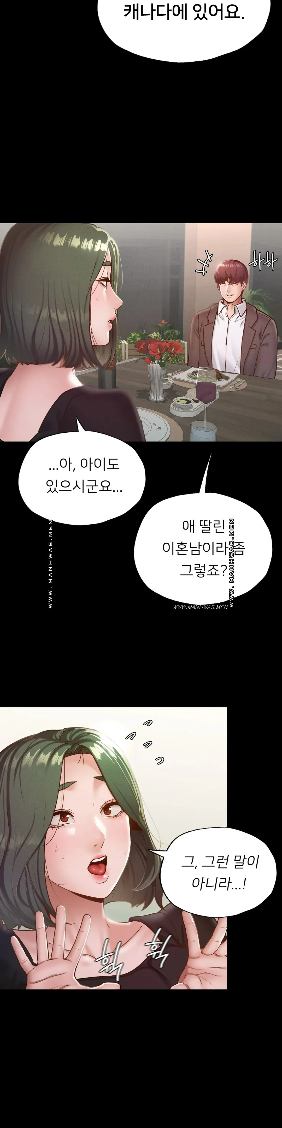 Please not at School! Raw Chapter 17 Page 29