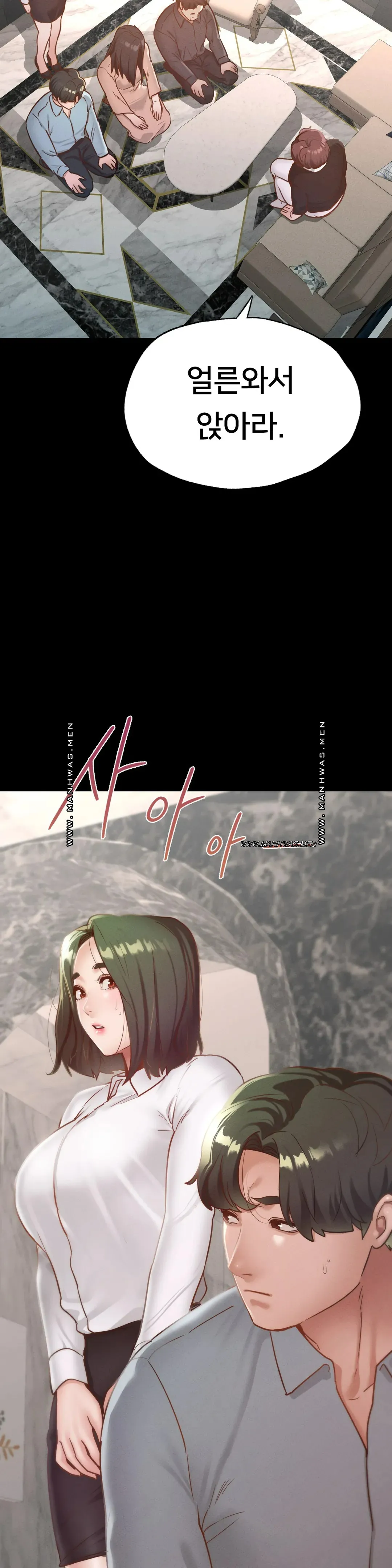 Please not at School! Raw Chapter 17 Page 3