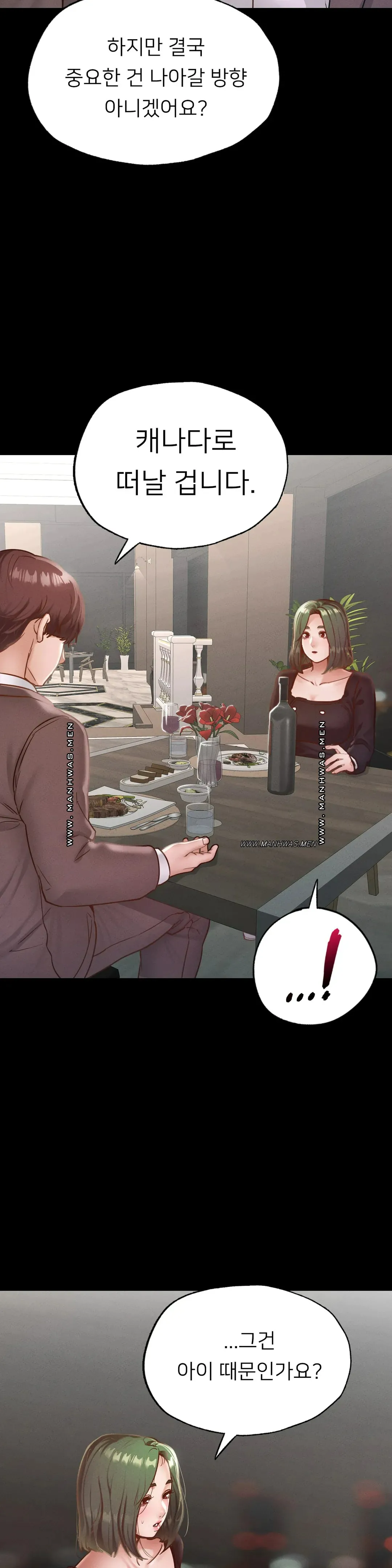 Please not at School! Raw Chapter 17 Page 31