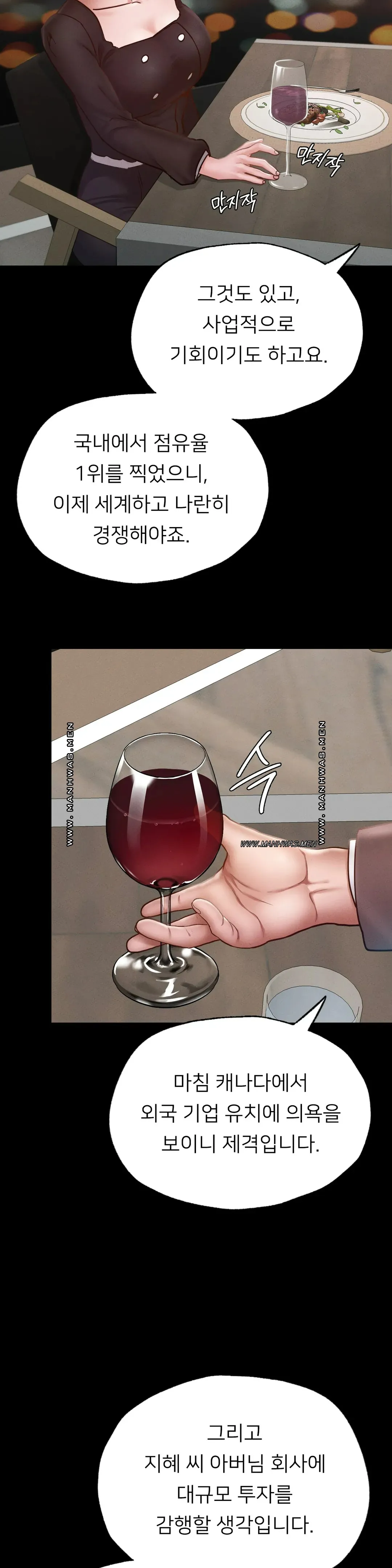 Please not at School! Raw Chapter 17 Page 32