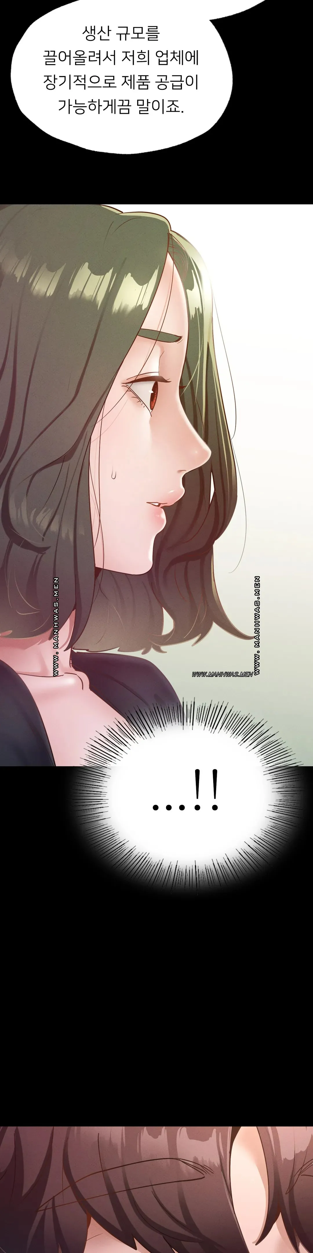 Please not at School! Raw Chapter 17 Page 33