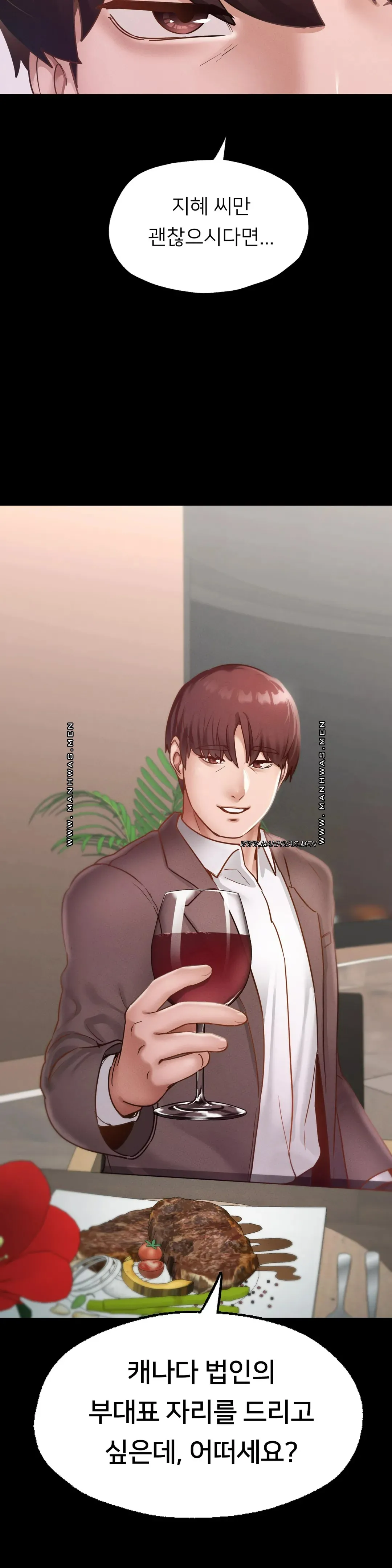 Please not at School! Raw Chapter 17 Page 34