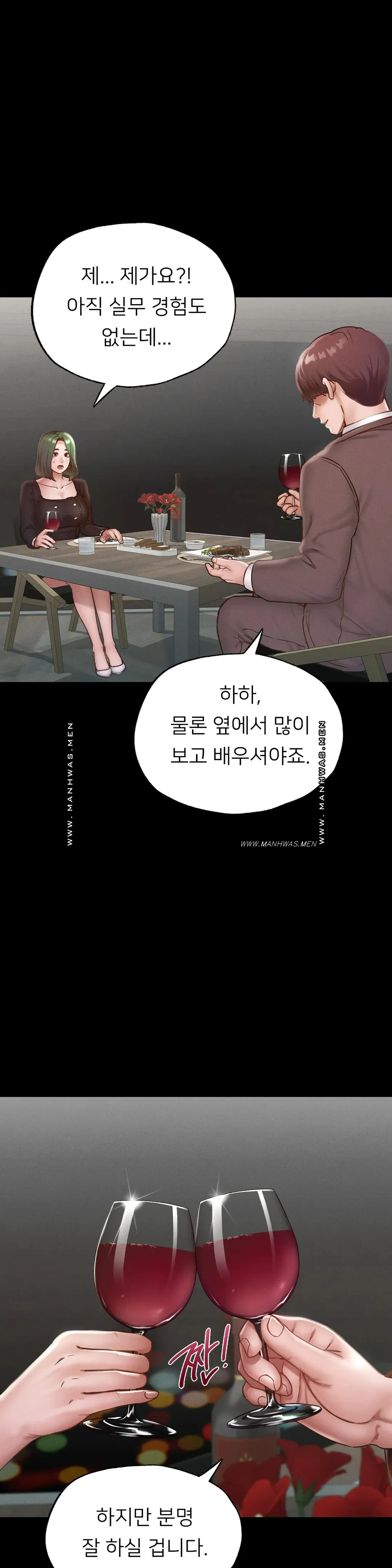 Please not at School! Raw Chapter 17 Page 35