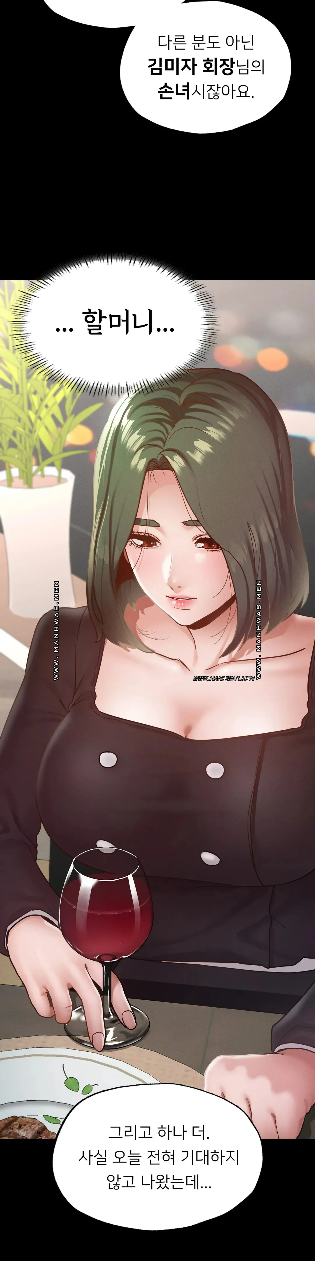Please not at School! Raw Chapter 17 Page 36