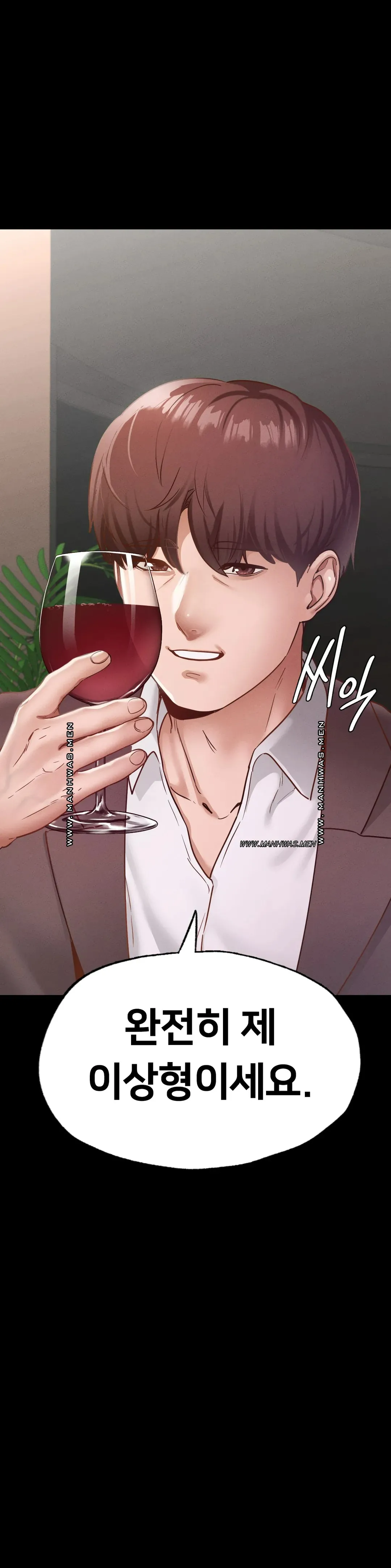 Please not at School! Raw Chapter 17 Page 37
