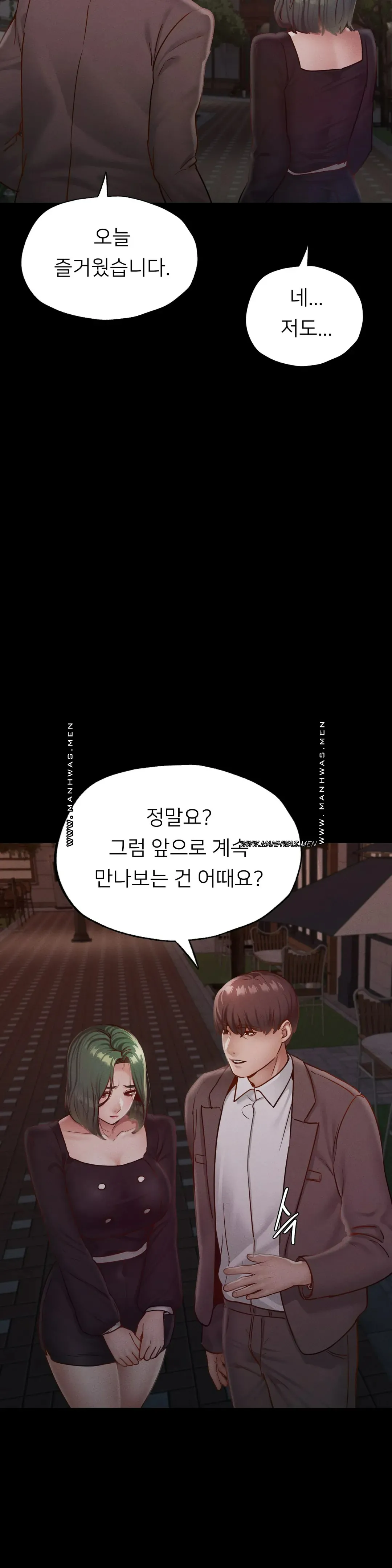 Please not at School! Raw Chapter 17 Page 39