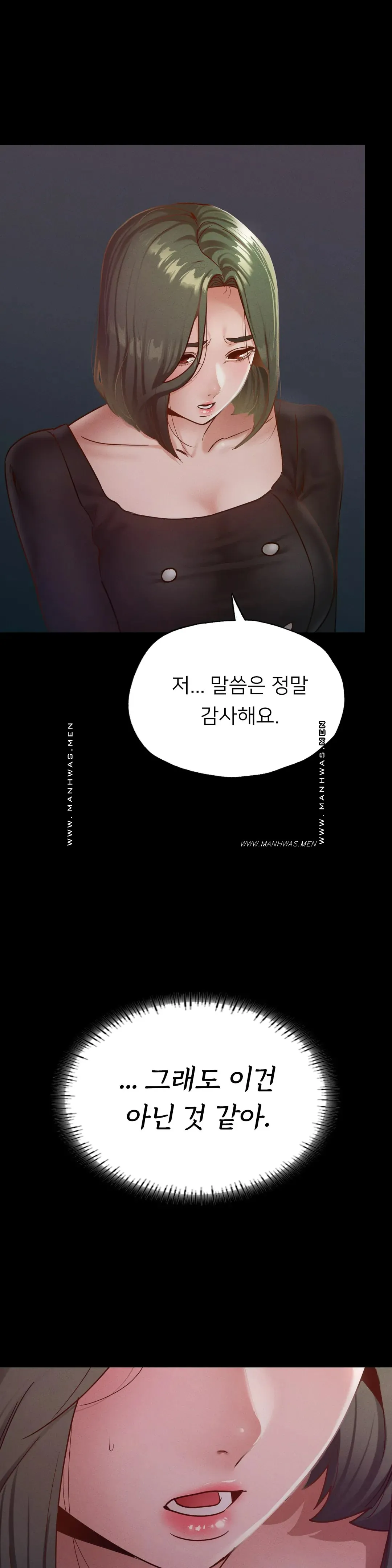 Please not at School! Raw Chapter 17 Page 40