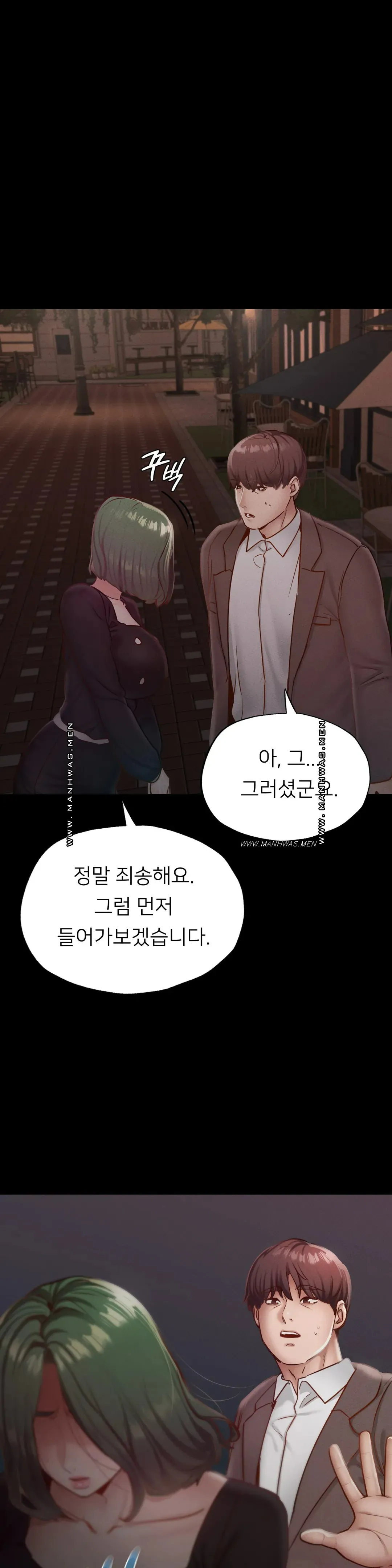 Please not at School! Raw Chapter 17 Page 42