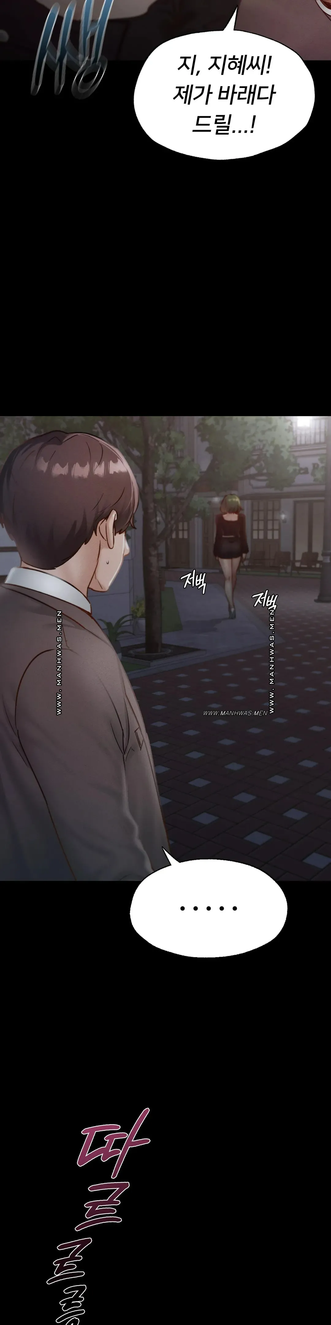 Please not at School! Raw Chapter 17 Page 43
