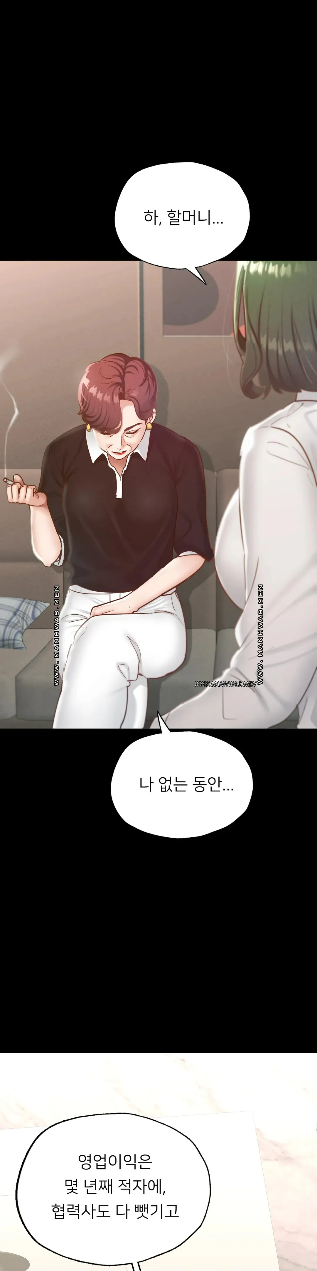 Please not at School! Raw Chapter 17 Page 5