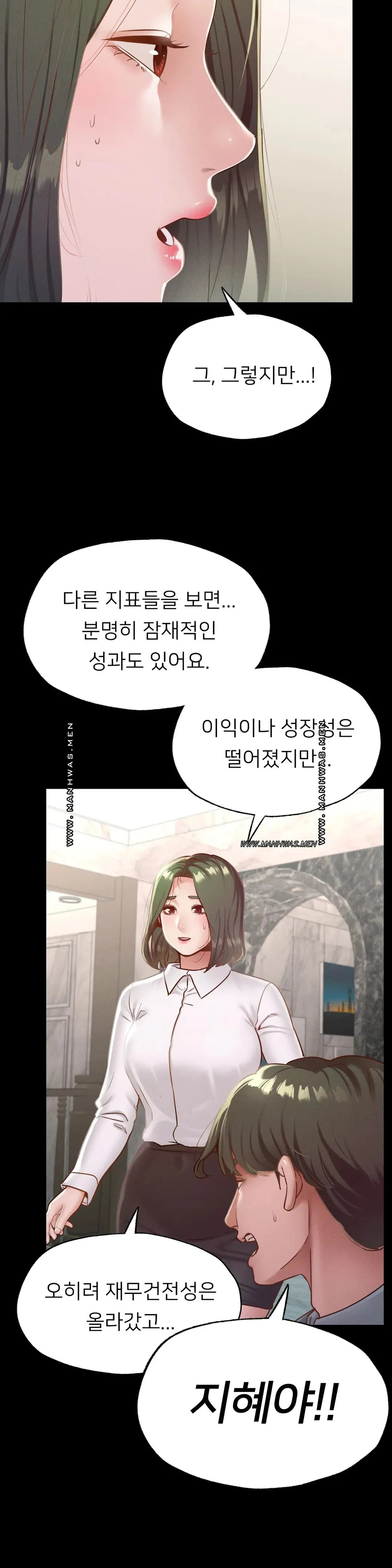 Please not at School! Raw Chapter 17 Page 7