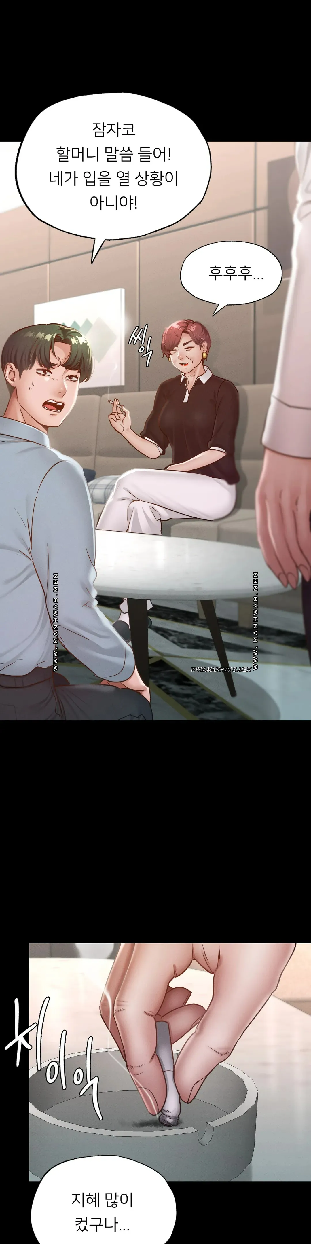 Please not at School! Raw Chapter 17 Page 8