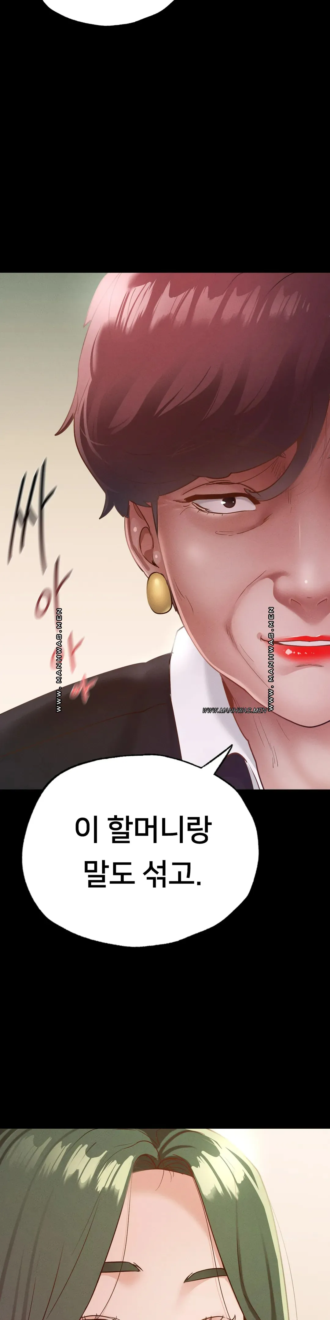 Please not at School! Raw Chapter 17 Page 9