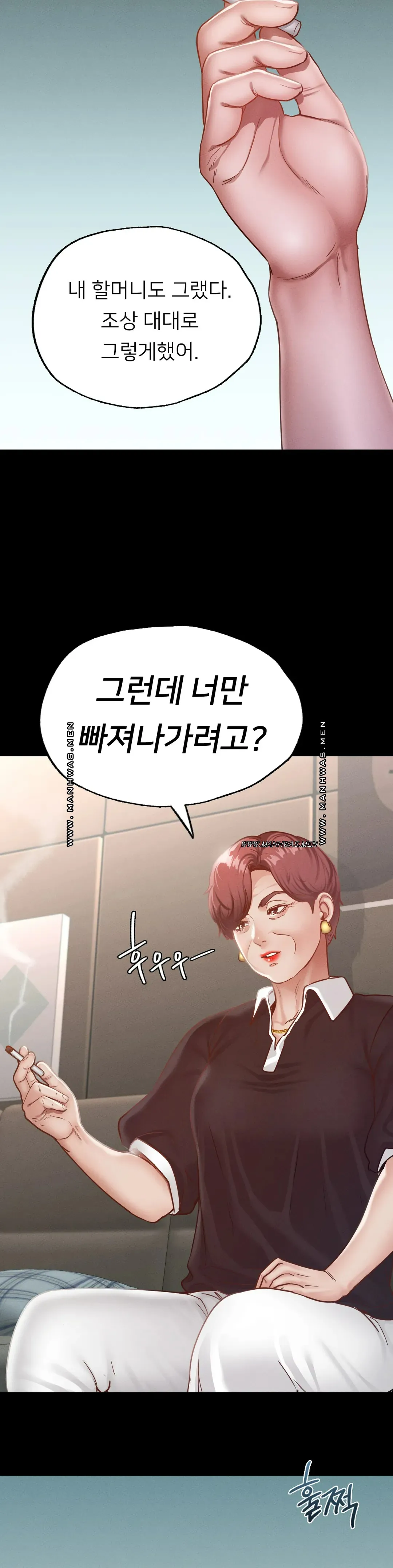Please not at School! Raw Chapter 18 Page 10