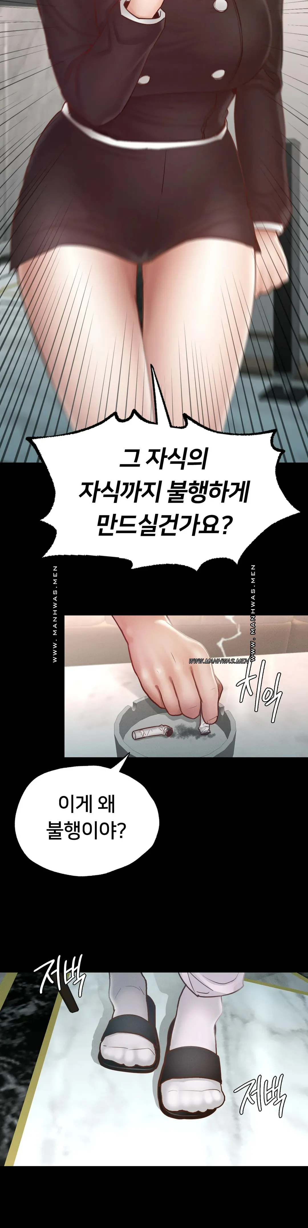 Please not at School! Raw Chapter 18 Page 12