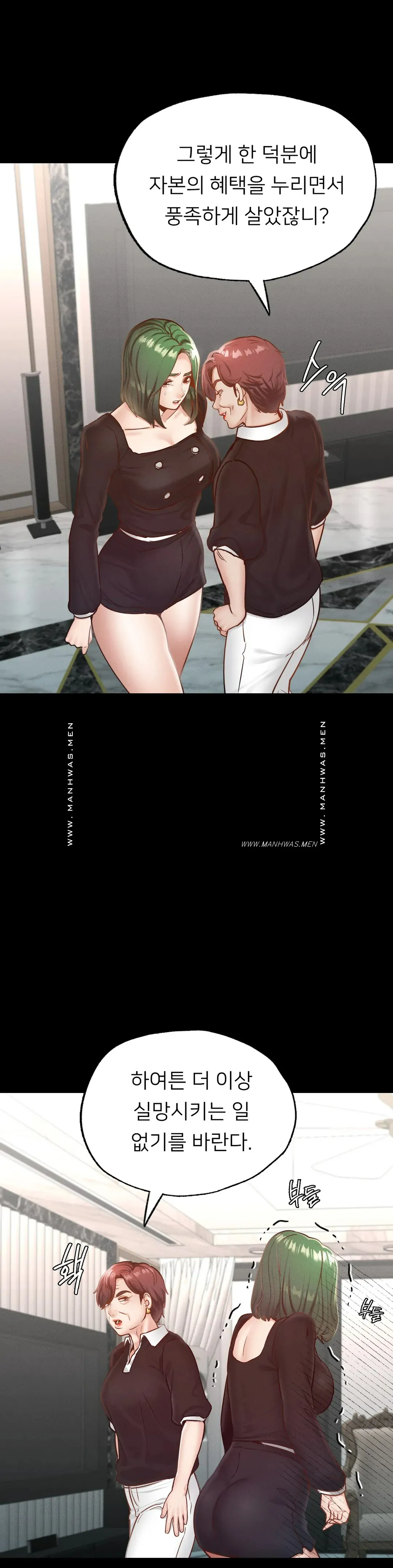 Please not at School! Raw Chapter 18 Page 13
