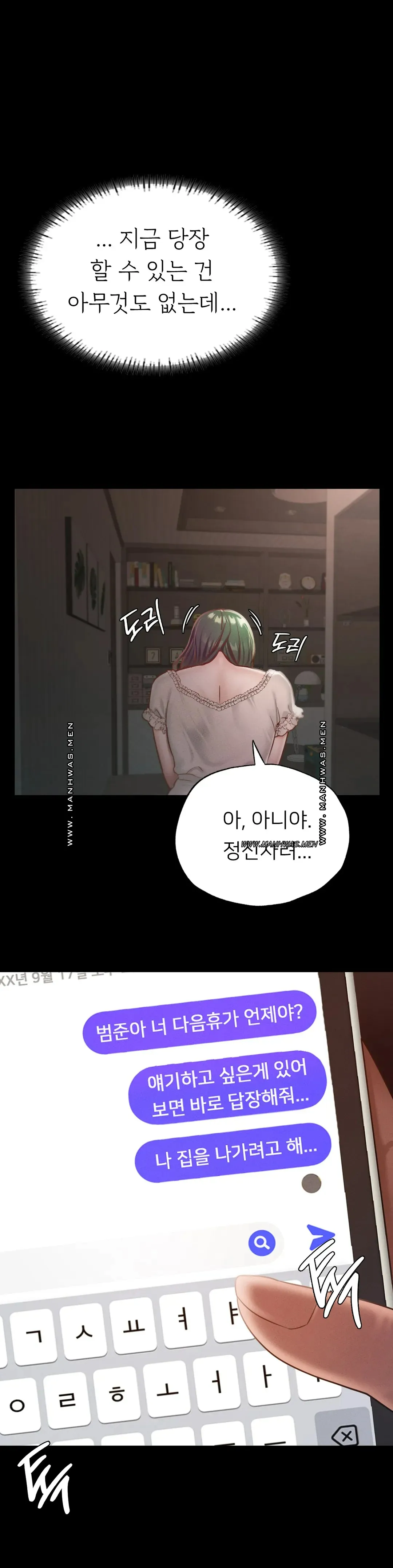 Please not at School! Raw Chapter 18 Page 17