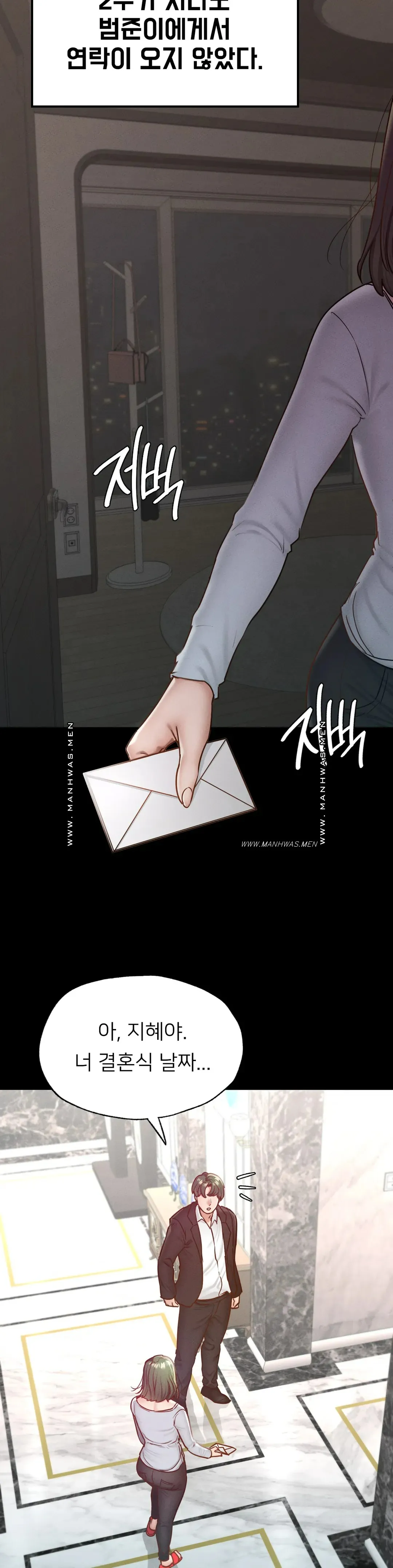 Please not at School! Raw Chapter 18 Page 19