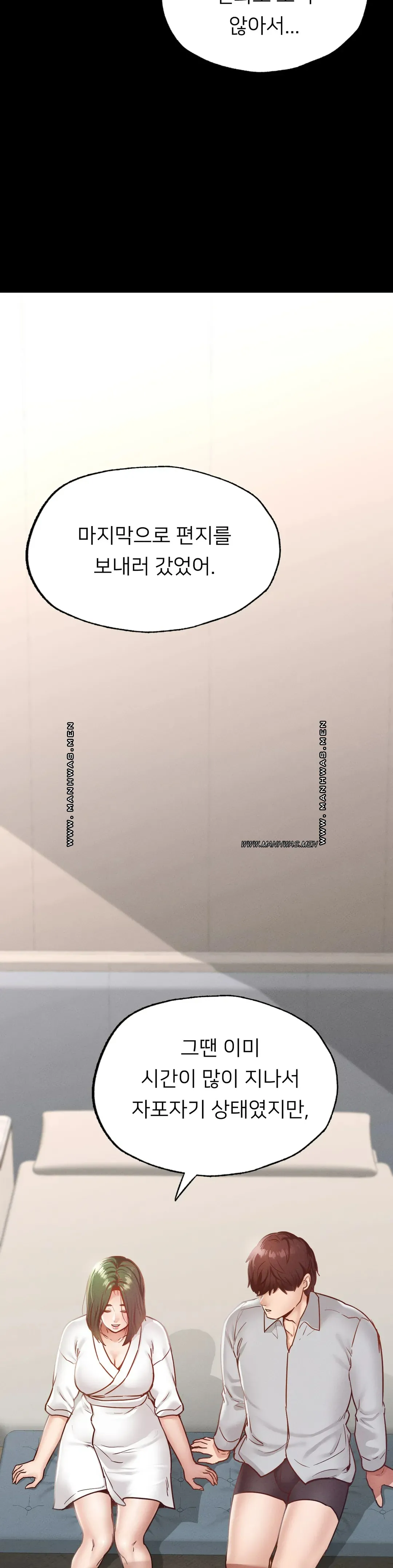 Please not at School! Raw Chapter 18 Page 23