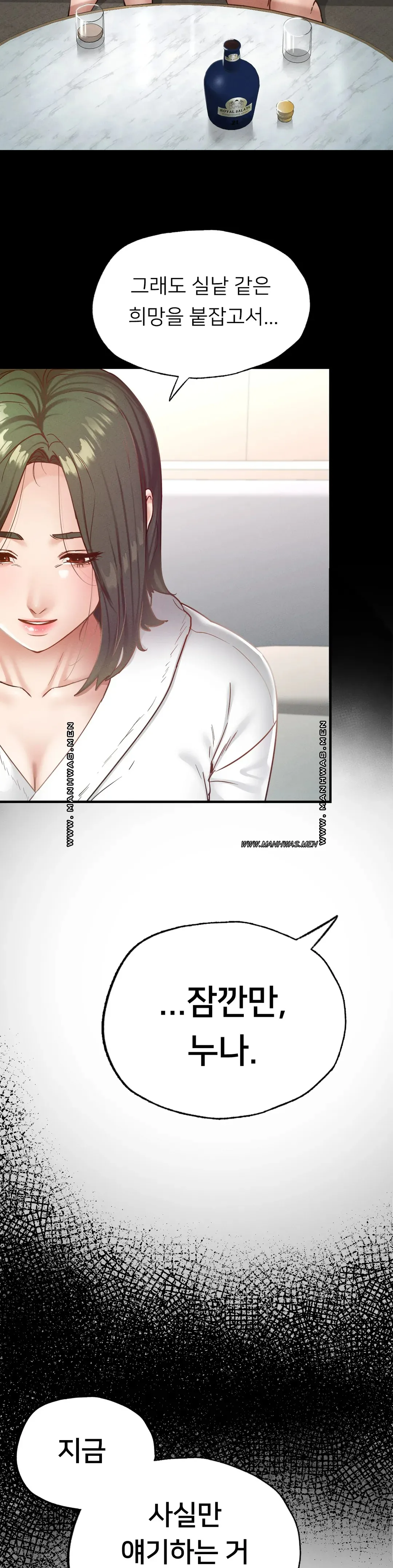 Please not at School! Raw Chapter 18 Page 24