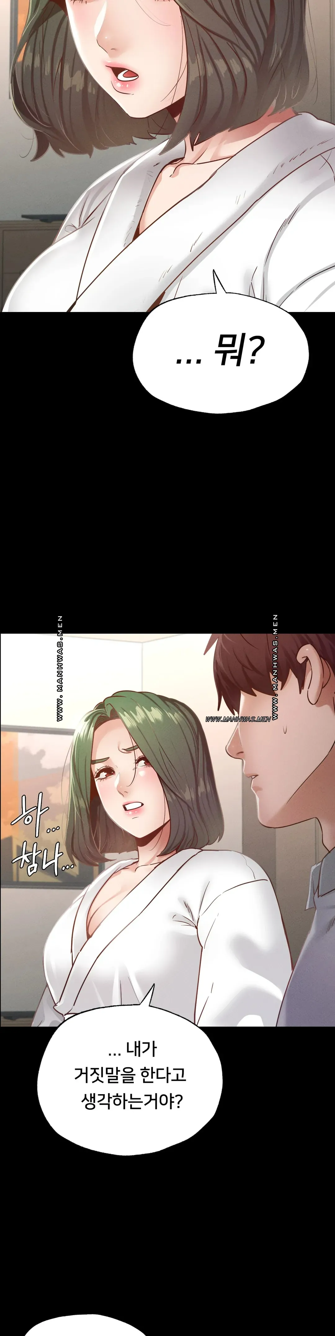 Please not at School! Raw Chapter 18 Page 26